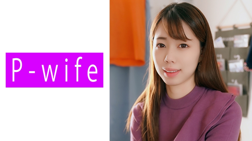 人妻家政妇沦陷实录 811PWIFE-851 绫の肉体被彻底开发の秘密服务